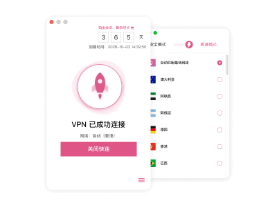 快连VPN Mac下载