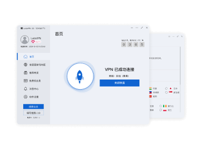 快连VPN下载